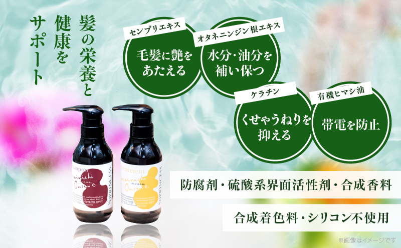 まいにちおんせんエッセンスシャンプー＆エッセンストリートメント