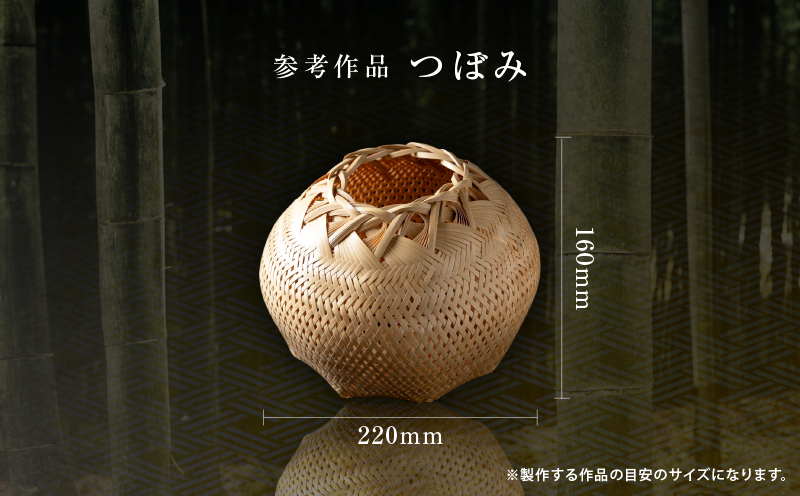 オーダーメイドでつくる伝統的工芸品・別府竹細工(～10万円まで)