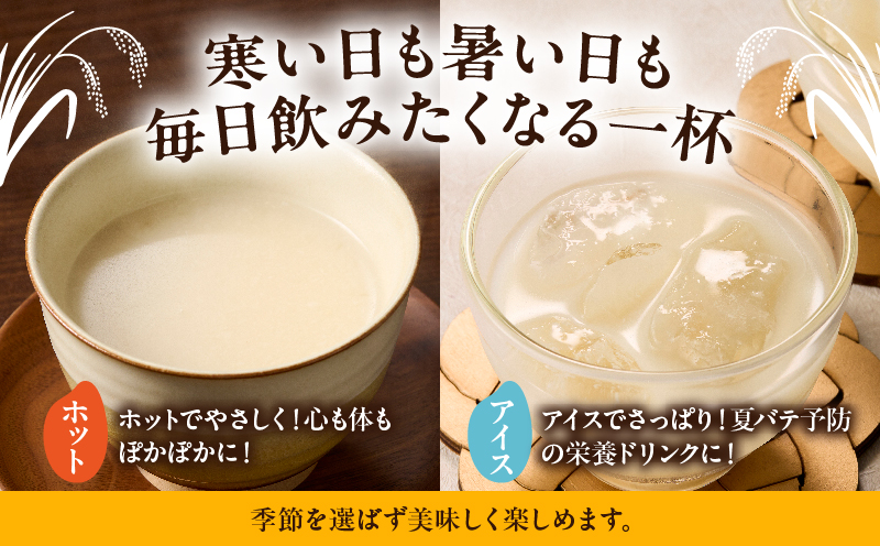 別府温泉水あまざけ　300ml×3本 300ml×3本