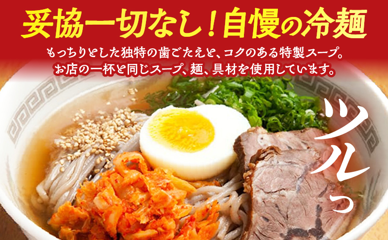 別府名店グルメセット　～六盛冷麺×東洋軒とり天～