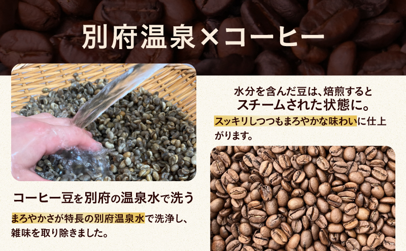 BEPPU ONSEN COFFEE ～別府温泉コーヒー(ドリップバック入り)～　3袋入り
