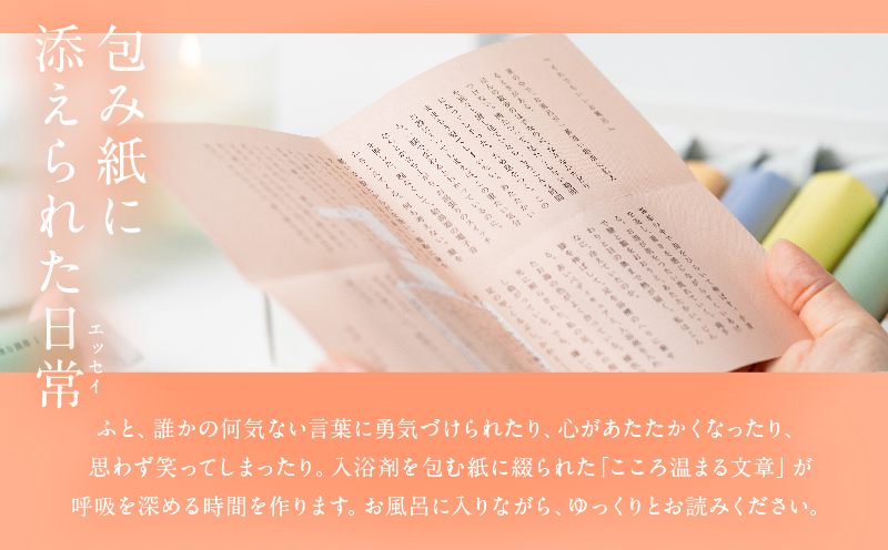 【ギフトにおすすめ！】ことばに包まれた薬用入浴剤「HAA for bath 日々」（3箱）_B114-002 3箱(計30袋)