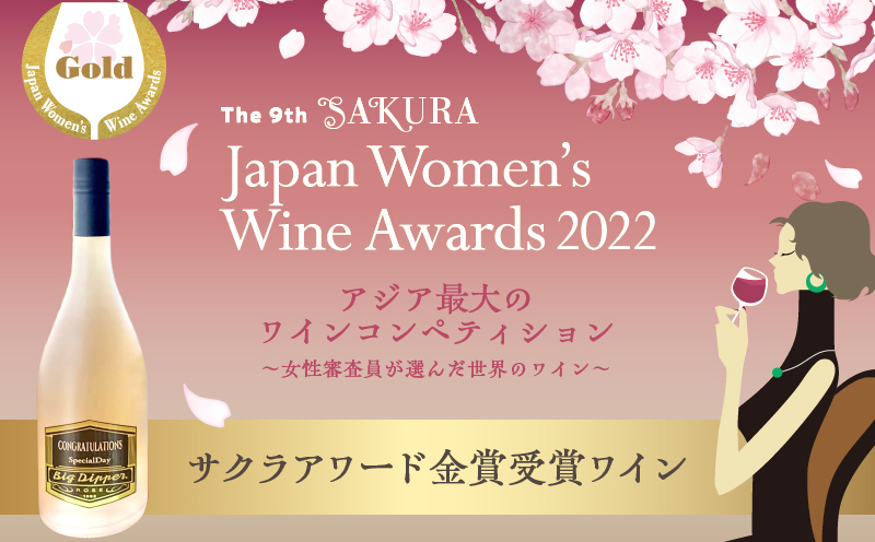 ボトルが7色に光るワイン1本＆光るグラスBacada!2個セット