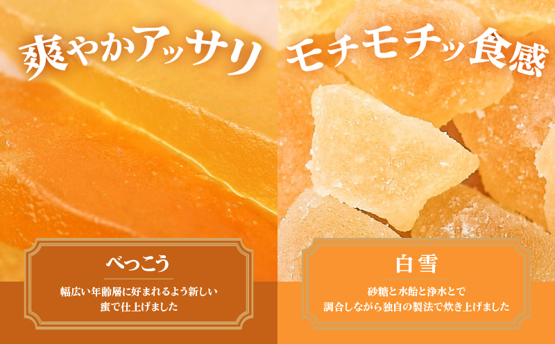 極上ざぼん漬3種_B124-005