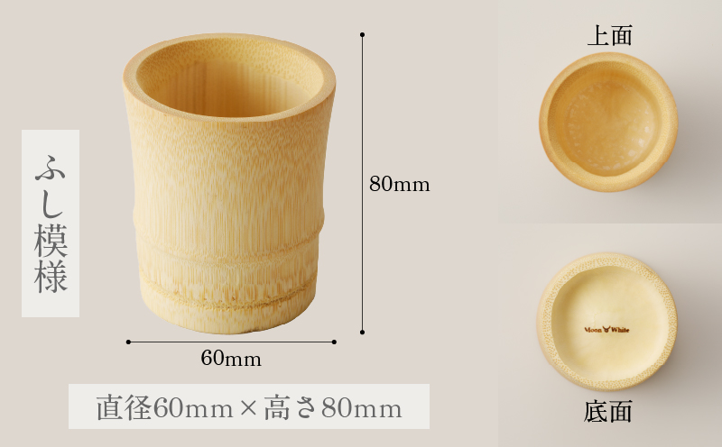 Moon White 竹グラスセット
