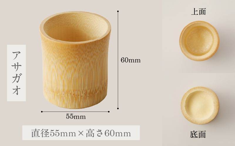 Moon White 竹グイノミセット