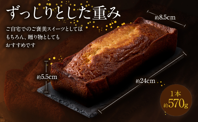 高級コニャックの芳醇な香り漂うブランデーケーキ