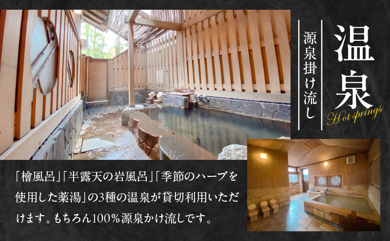 割烹旅館ゆめさき 2名1室 1泊2食付き ペア宿泊券 「楓」和ベット23帖