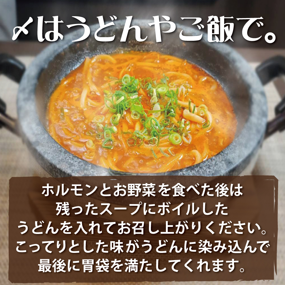「焼肉元相本店」和牛ホルモン鍋（10人前）2人前×5食セット
