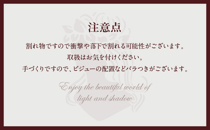 ステンドグラスのオーナメント