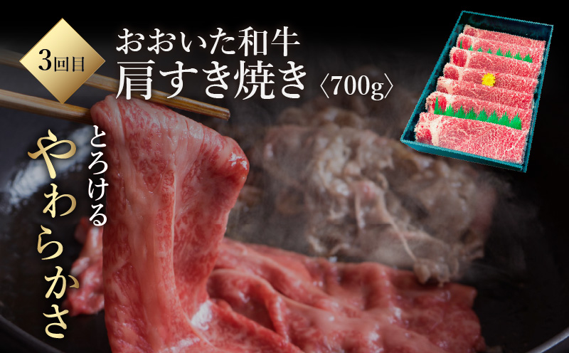 《定期便》おおいた和牛 定期便B