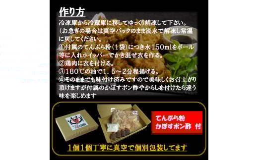 別府名物とり天