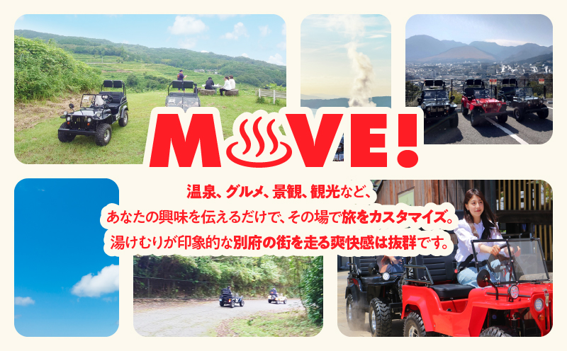 ゆのくにクルーザーで行く別府DEEP観光コース