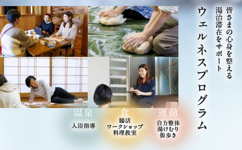 湯治リトリートプログラム型滞在施設「七日一巡り」2泊3日　2名様プラン 客室露天風呂付「松の間」　ご宿泊券