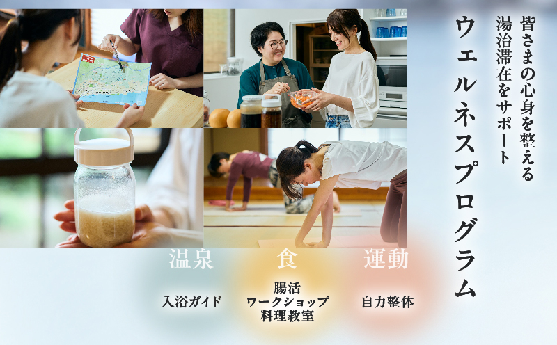 湯治リトリートプログラム型滞在施設「七日一巡り」6泊7日　2名様プラン　客室露天風呂付「松の間」　ご宿泊券