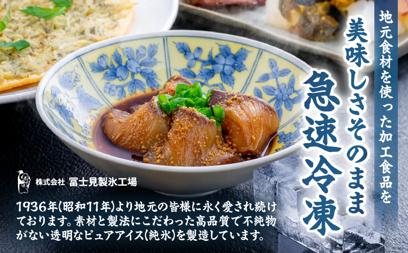 りゅうきゅうセット(ブリ) ブリ