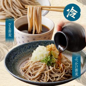 一度は食べる価値あり！老舗製麺屋のイチオシ包丁切り蕎麦セット_ B147-010