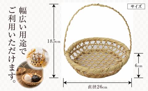 晒し六ツ目ねじり編み手付き丸