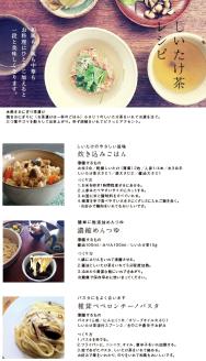 BEPPU OCHARD（ベップ オチャード）しいたけ茶35g入 7袋セット_B079-009