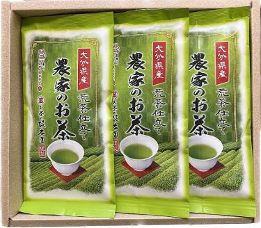 大分県産　農家の荒仕上げ茶　3本セット_B087-006