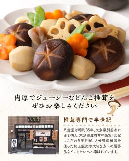 【定期便年4回（3ヵ月に1回）】大分県産中玉どんこ椎茸300ｇ 原木栽培 干し椎茸 訳あり_B063-019