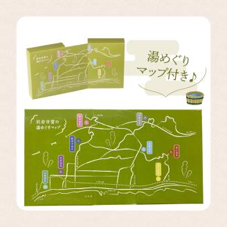 別府八湯 市営の湯めぐり