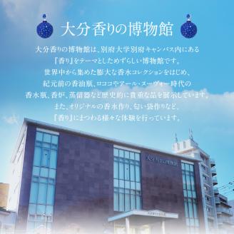 大分香りの博物館オリジナル香水　OUD Clarte～ウードの煌めき～Eau de Parfum　50ml_B071-009