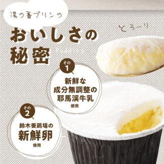 サクサクタルトのモンブラン＆大分県産牛乳の湯の香プリン_B081-003