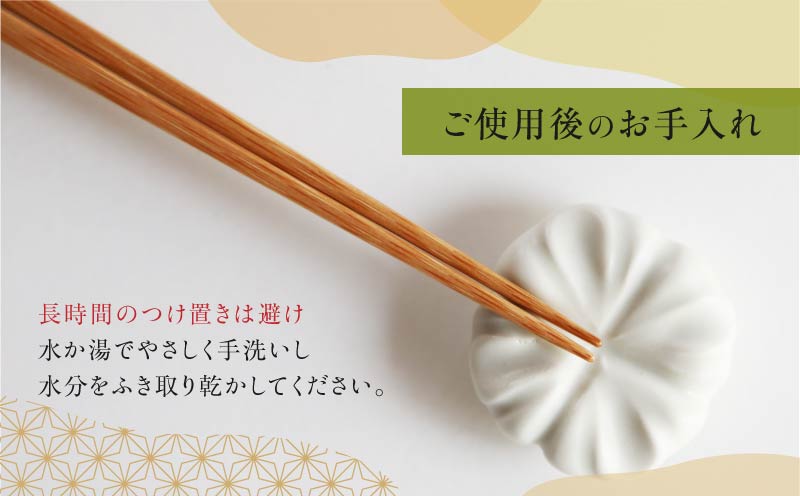 けはれ竹工房 自然塗料箸 （2膳セット）_B004-002