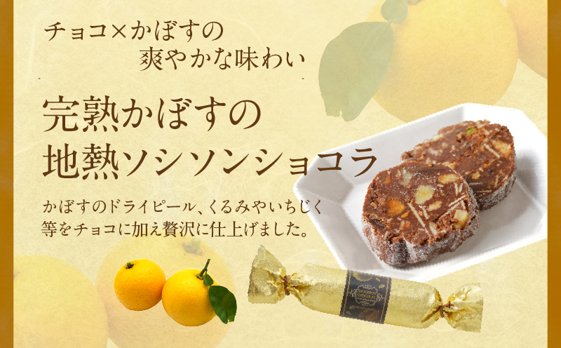 完熟かぼす尽くし_B009-008