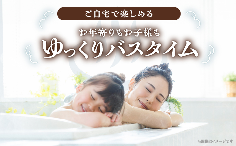 茶房たかさき「入浴剤」