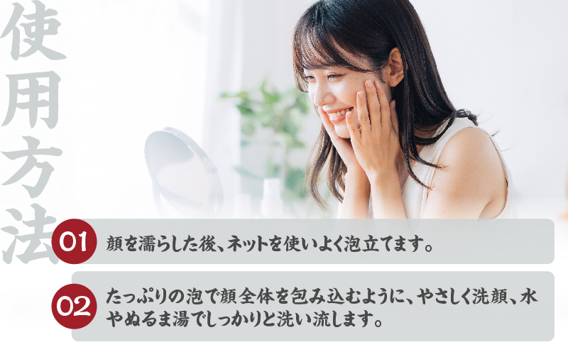 湯の花配合　湯の花せっけん