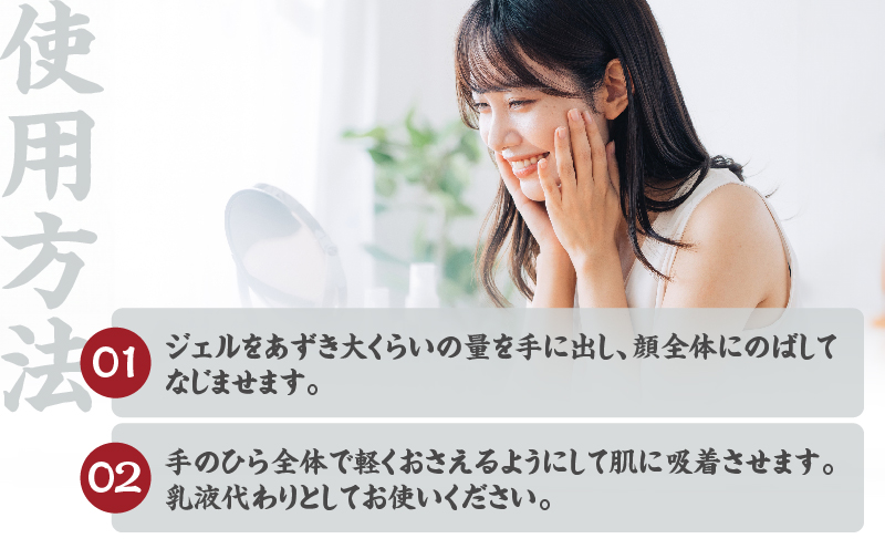 湯の花配合　湯の花全身ジェル