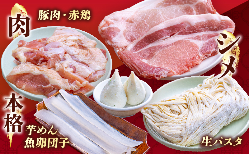 火鍋セット（2人前）_B044-001 火鍋セット：2人前