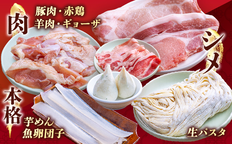 火鍋セット（4人前）_B044-002 火鍋セット：4人前