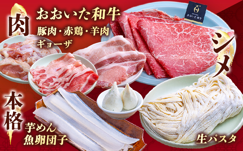 特選火鍋セット（4人前）_B044-003