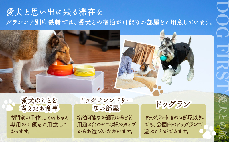 グランシア別府鉄輪　ふるさと納税宿泊補助券（30,000円分）