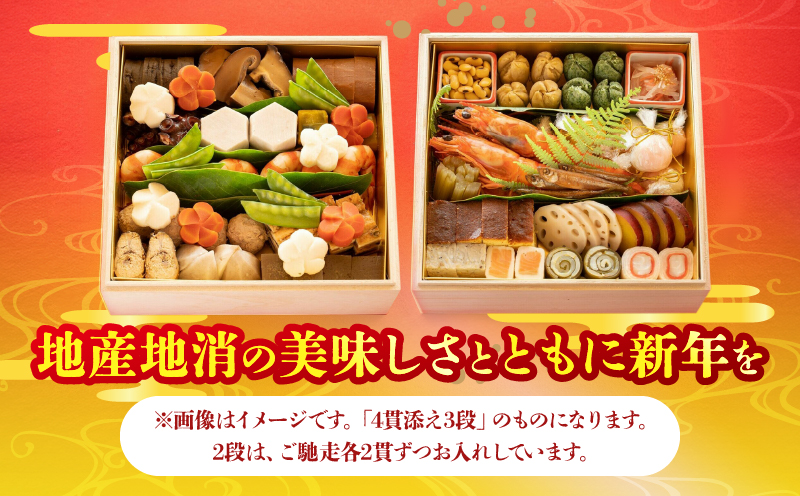 【先行予約】≪期間・数量限定!!≫【日本料理別府廣門】2026年おせち《2段》厳選大分・九州のご馳走　伊勢海老＋全50種