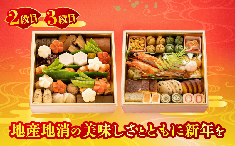【先行予約】≪期間・数量限定!!≫【日本料理別府廣門】2026年おせち《3段》厳選大分・九州のご馳走　伊勢海老＋全50種