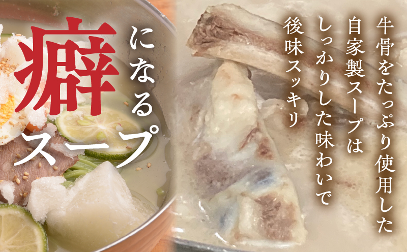 かぼす冷麺4食セット