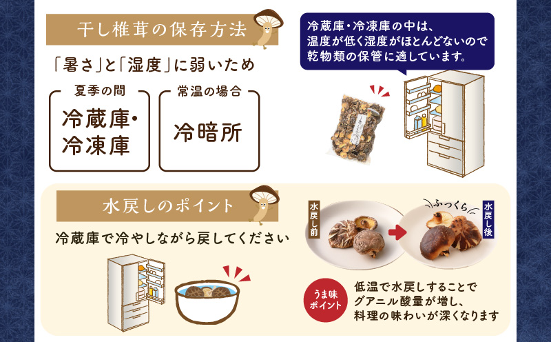 大分県産徳用しいたけ (こうしん小) 300g 原木栽培 干し椎茸_B063-014