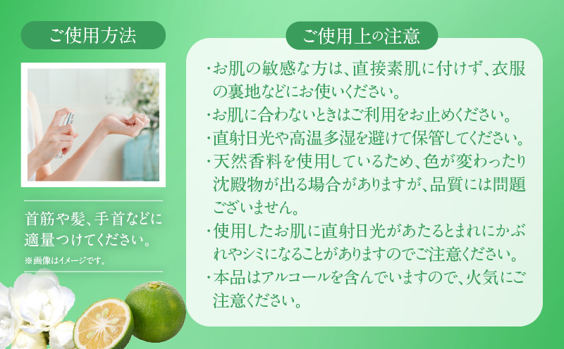 大分香りの博物館オリジナル香水 ハッピーウィンド オードトワレ 30ml