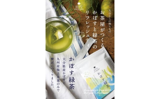 BEPPU OCHARD（ベップ オチャード）かぼす緑茶6袋セット_B079-008