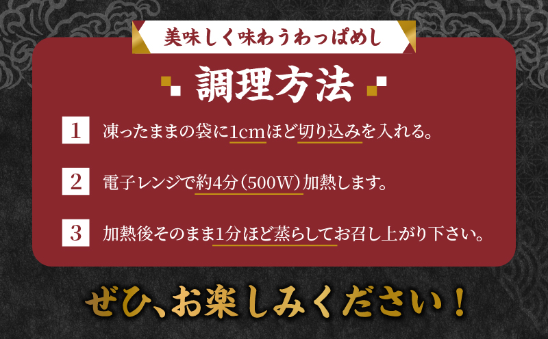 別府老舗割烹の味　海鮮わっぱめし_B081-005
