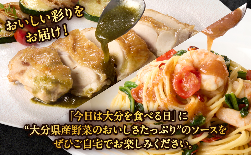 おおいたのかける彩り野菜　3本セット_B081-012