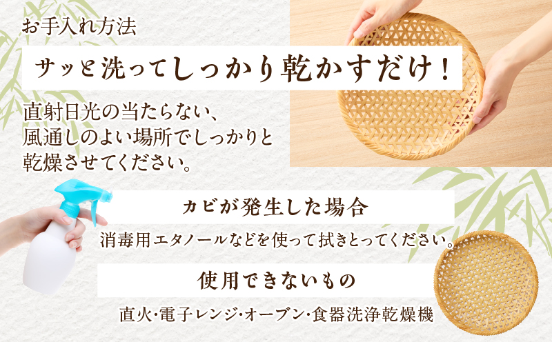 白竹籐巻麻の葉丸皿(大)【別府竹細工】【山下工芸】_B095-012