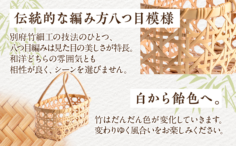 白竹八つ目編みバッグ【山下工芸】