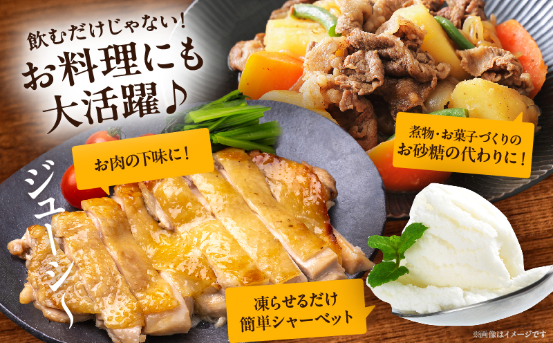 別府温泉水あまざけ　300ml×3本 300ml×3本