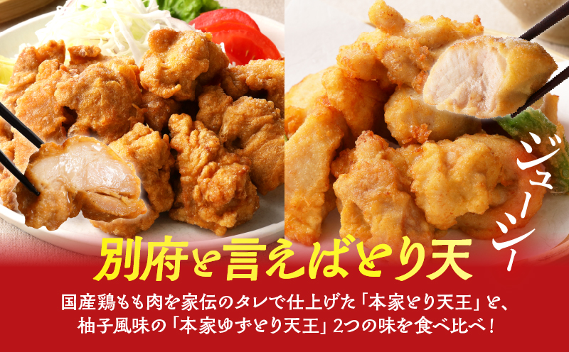 別府名店グルメセット　～六盛冷麺×東洋軒とり天～