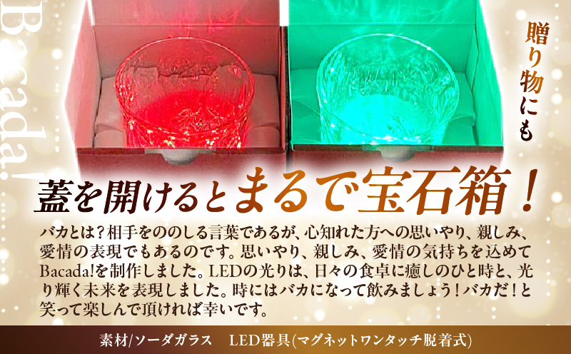 マジックボトル・ワイン ONLY YOU(6本)＆光るグラスBacada!セット(12個)